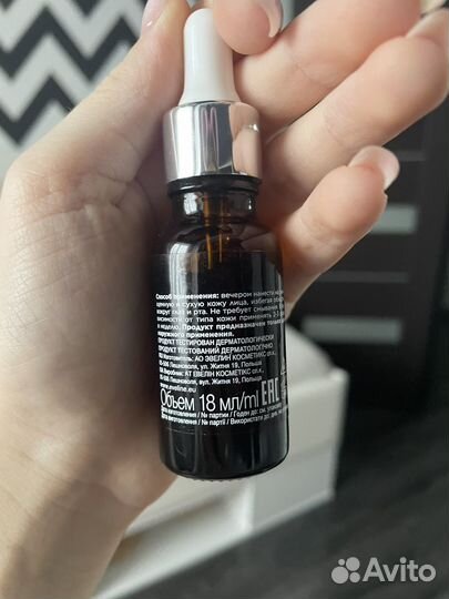 Сыворотка для лица