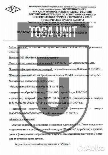 Камербанды Урук Хай