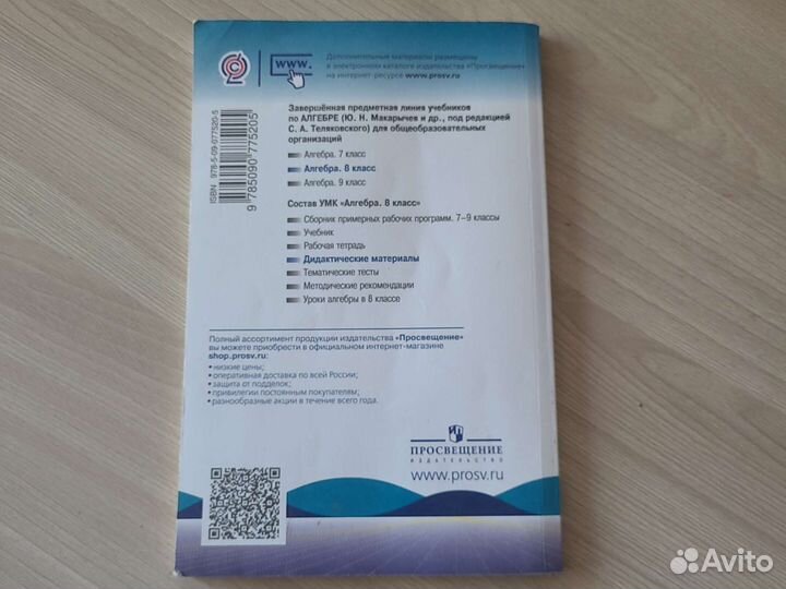 Дидактические материалы алгебра 8 класс