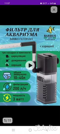 Продам аквариум с рыбками