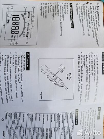 Шумомер UnionTest SM137