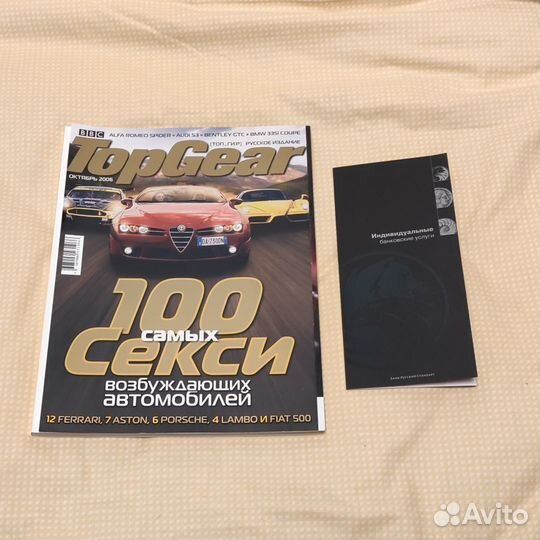 Top Gear октябрь 2006