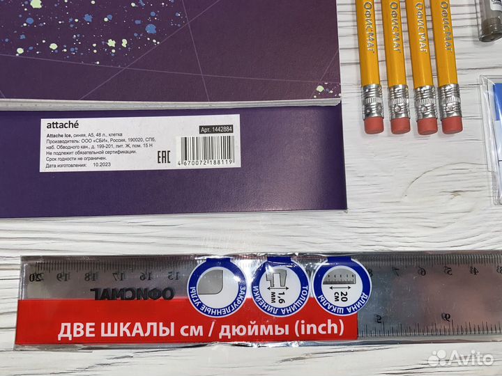 Школьная новая канцелярия пакетом