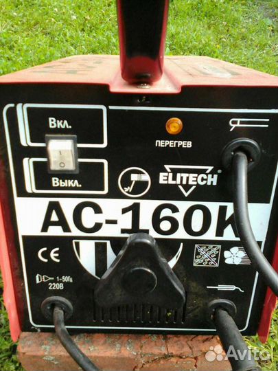 Сварочный агрегат