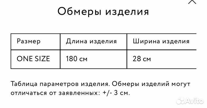 Шарф гладкой вязки с ангорой aim clo