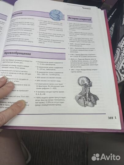 Большие энциклопедии для детей