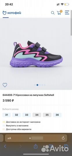 Кроссовки для девочки Котофей, р.31 (19.5см)