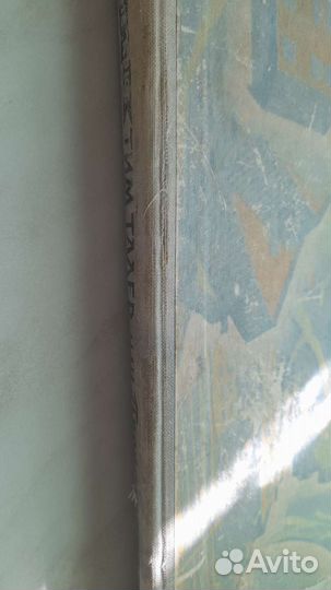 Проданный смех книга советская