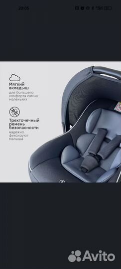 Детское автокресло переноска