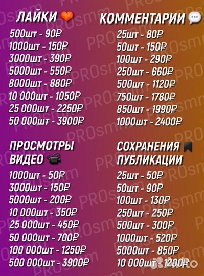 Накрутка подписчиков и лайков