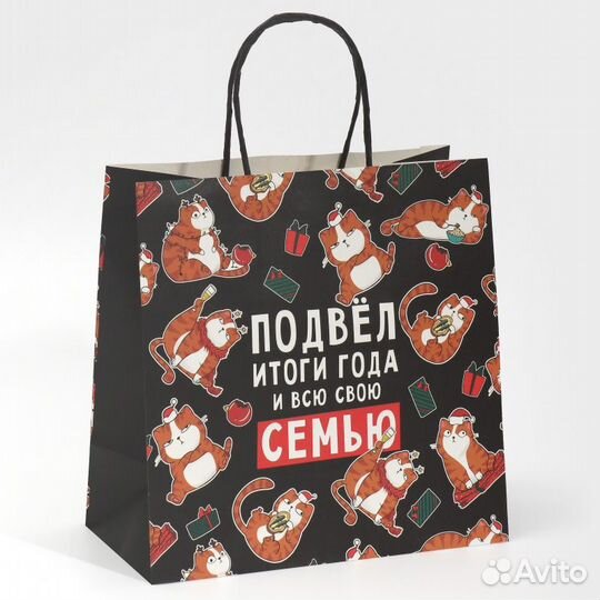 Пакет подарочный «Итоги года», 22 22 11 см