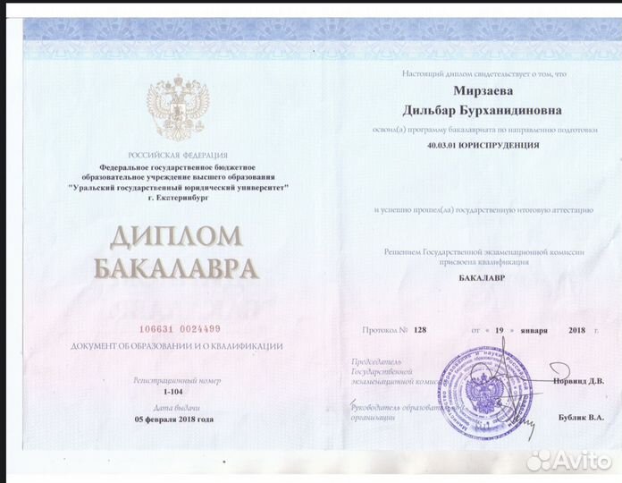 Юрист. Бесплатная консультация