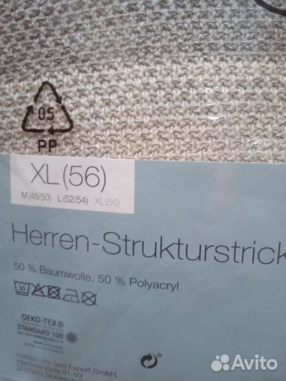 Свитшот джемпер свитер мужской Watsons 56/58