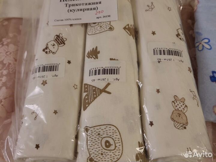 Пеленки трикотажные новые