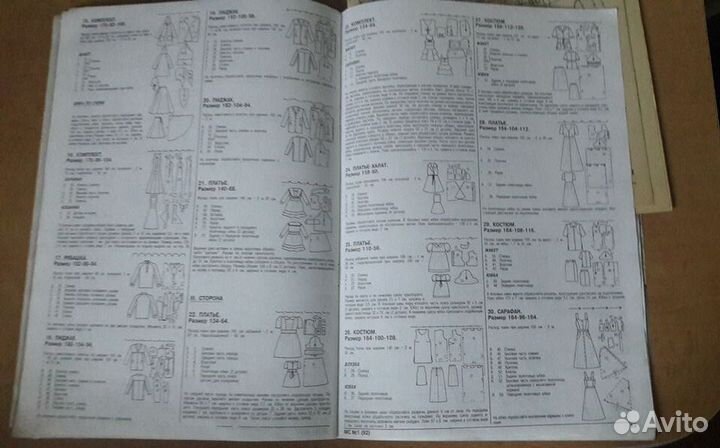 Журналы мод, модели сезона,диана