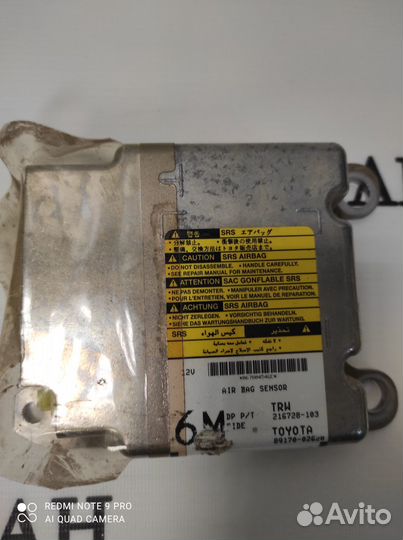 Блок управления AIR BAG Toyota Corolla E150