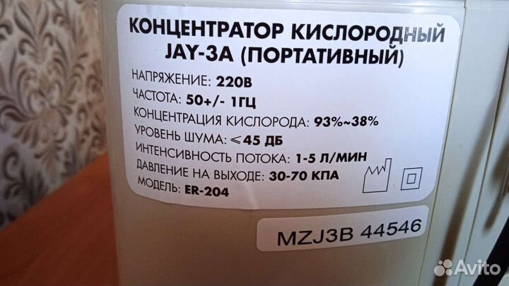 Портативный концентратор кислорода