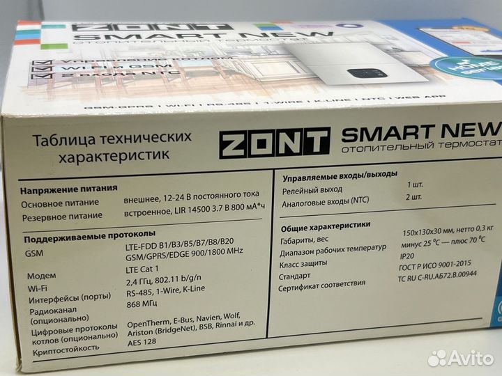 Zont Термостат GSM-Climate и WiFi SMART NEW