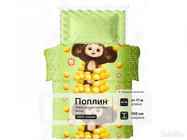 Ткань поплин оптом