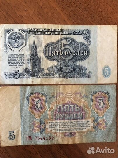 Монеты и банкноты СССР