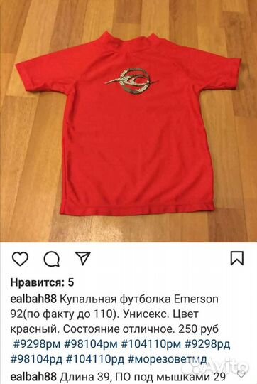 Купальные футболки