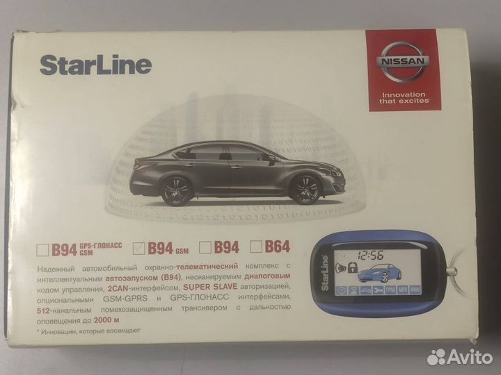 Автосигнализация StarLine B94 GSM/GPS