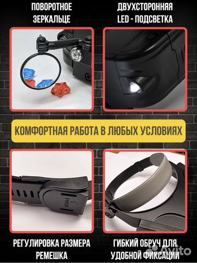 Лупа налобная бинокулярные очки новые с подсветкой