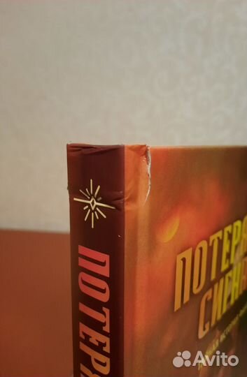 Фантастика. Потерянные сигналы