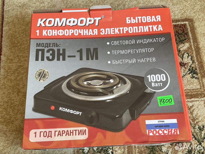 Плита электрическая настольная