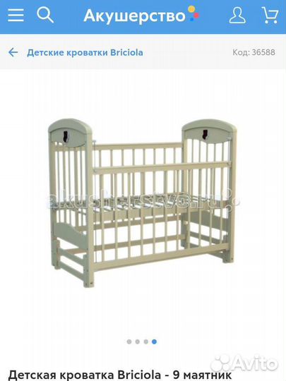 Детская кроватка с продольным маятником