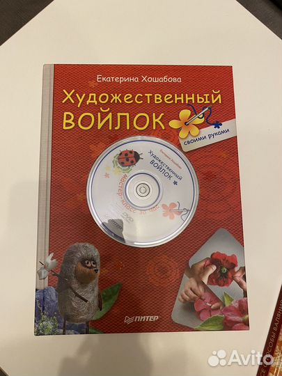 Книги по валянию