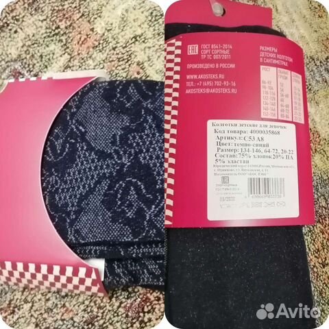 Колготки детские новые