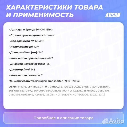 Вентилятор отопителя Volkswagen transporter