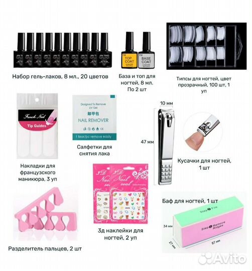 Большой набор для маникюра. Маникюрный набор