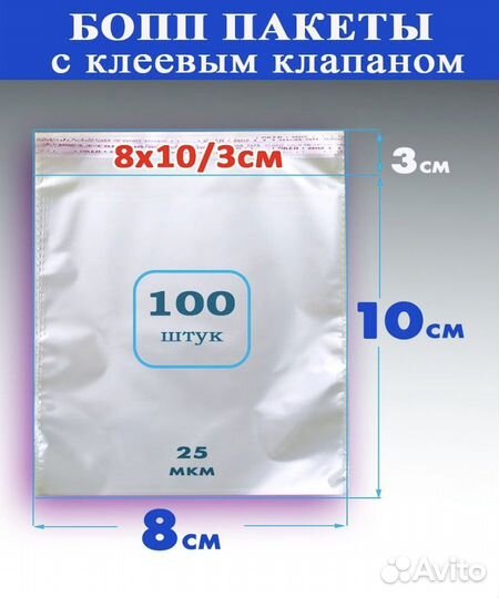 Бопп пакеты для упаковки