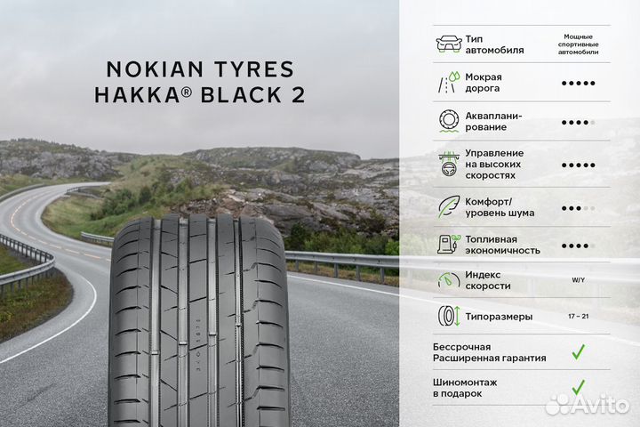 Nokian Tyres Hakka Black 2 215/50 R17 95W