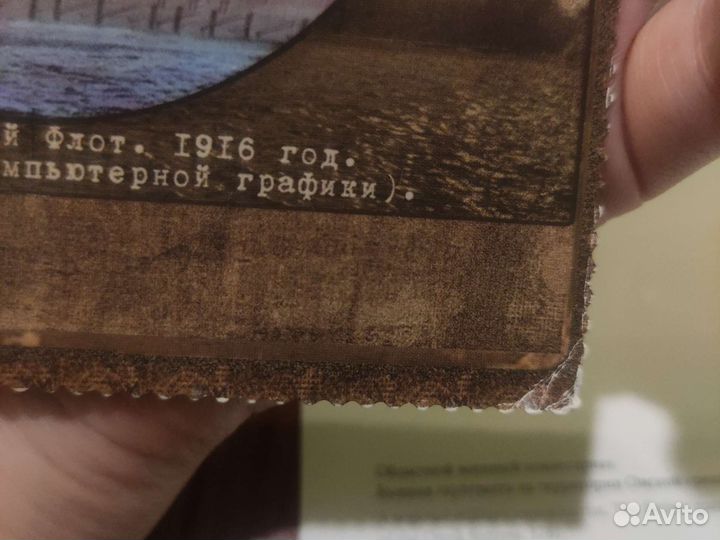 Открытка flare флаер к фильму Адмирал