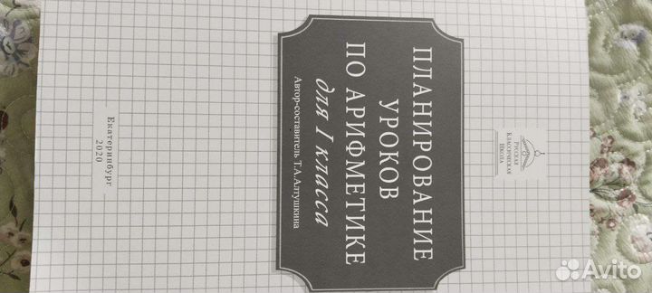 Учебники начальная школа Ушинский