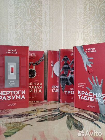 Книги Курпатова