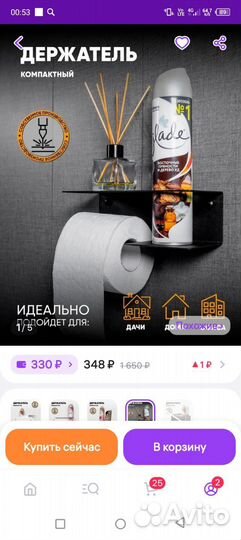 Держатель для туалетной бумаги металлический