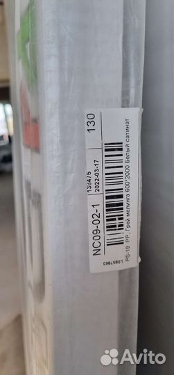 Дверное полотно на 60 см