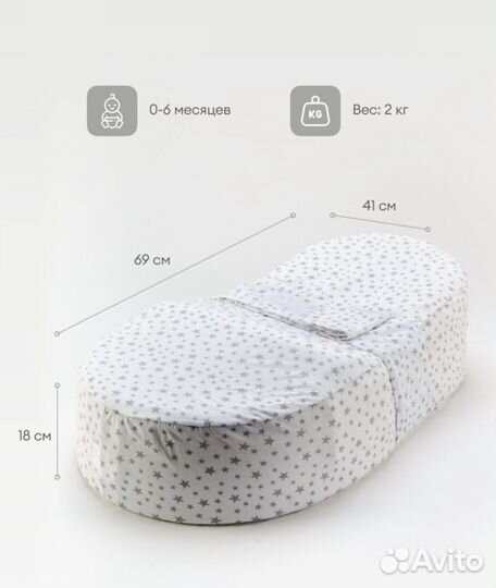 Кокон для новорожденных