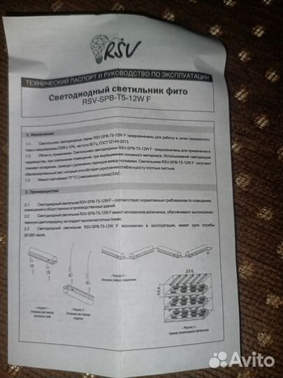 Светодиодный фито светильник для растений 12Вт