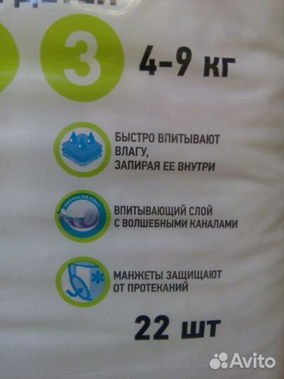 Подгузники 365 дней midi (4-9кг.)