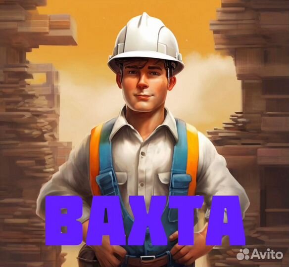 Монтажник вахта Славянск на Кубани