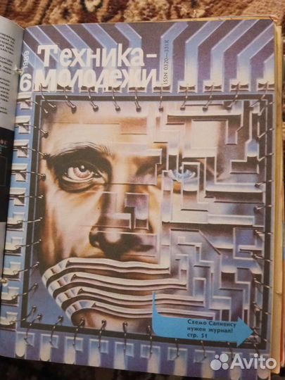 Журнал техника молодежи 1983-1990