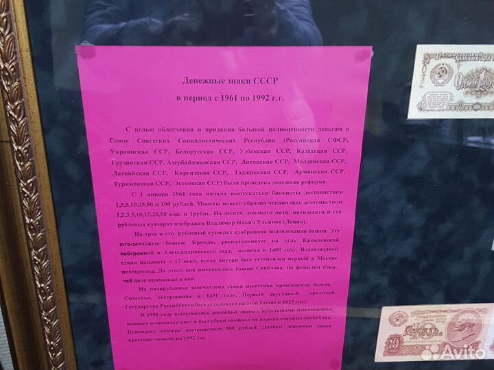 Денежные знаки СССР 1961г и деньги образца1997г