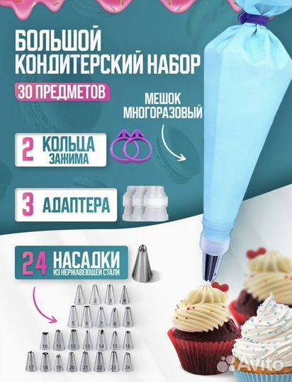 Кондитерский шприц