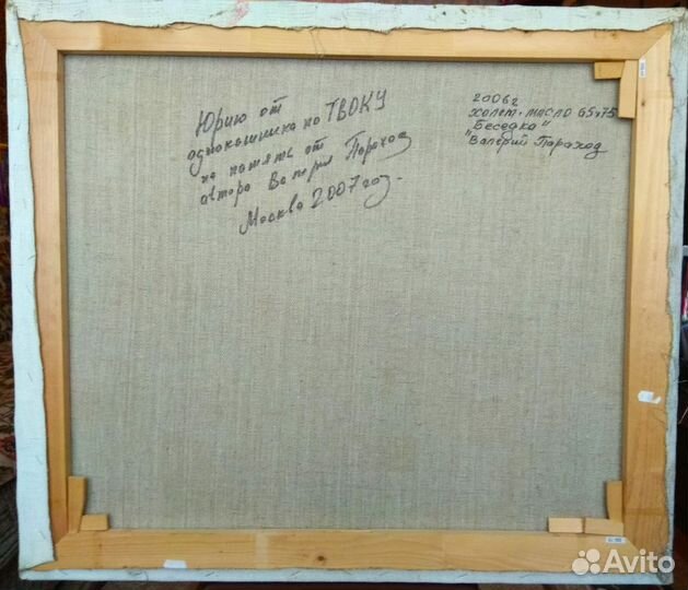 Картина маслом на холсте наивная живопись