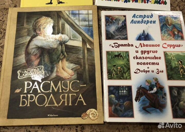 Книги Астрид Линдгрен